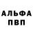 Alpha-PVP Соль Uhya Krasavchik