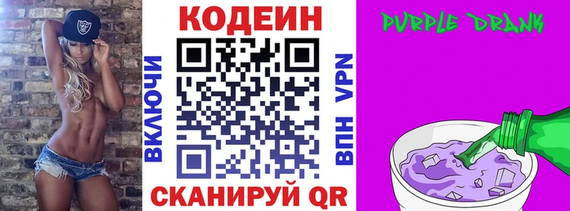 Кодеиновый сироп Lean напиток Lean (лин) Вытегра