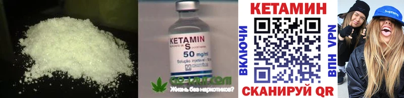 КЕТАМИН VHQ  Вытегра 
