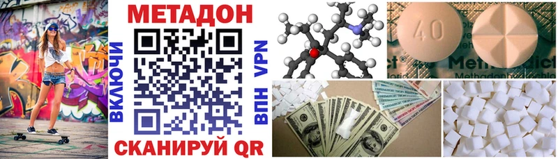 Метадон VHQ  кракен tor  Вытегра 